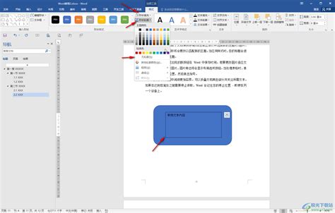 word文档怎么改变图片的形状_360新知