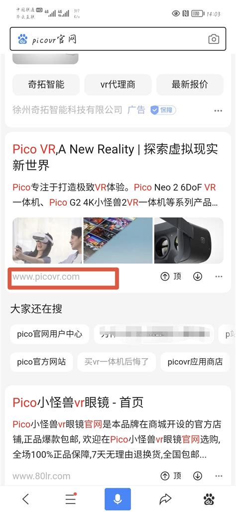 新人必看！Pico论坛使用手册 - VR游戏网