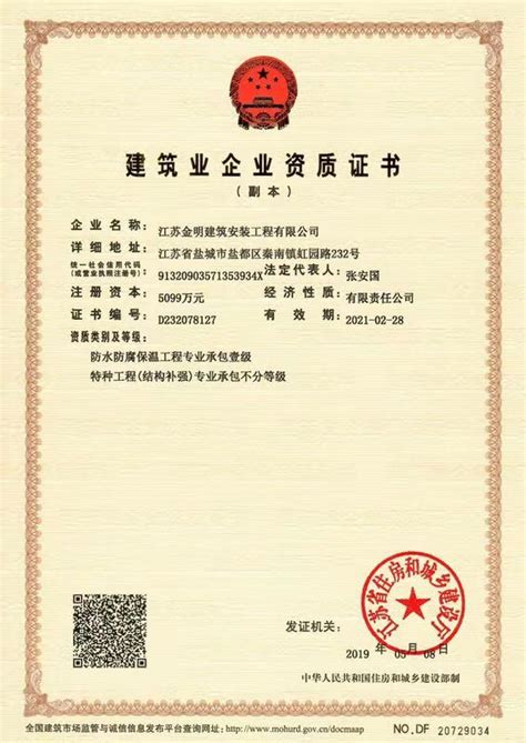中煤建设集团有限公司 资质荣誉 工程设计资质证书