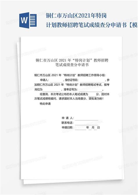 2023贵州铜仁万山区大坪中心幼儿园保育员招聘5人公告（即日起报名）