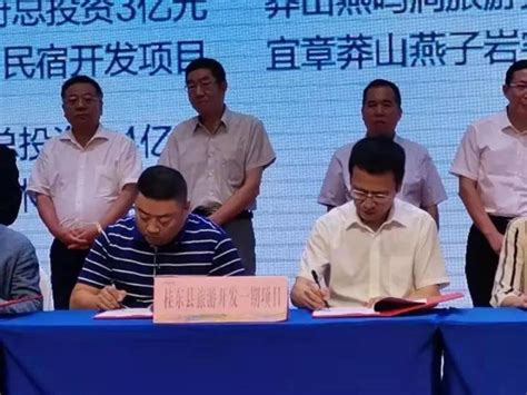 投资额4.5亿元，光合集团成功签约湖南省桂东县旅游开发项目