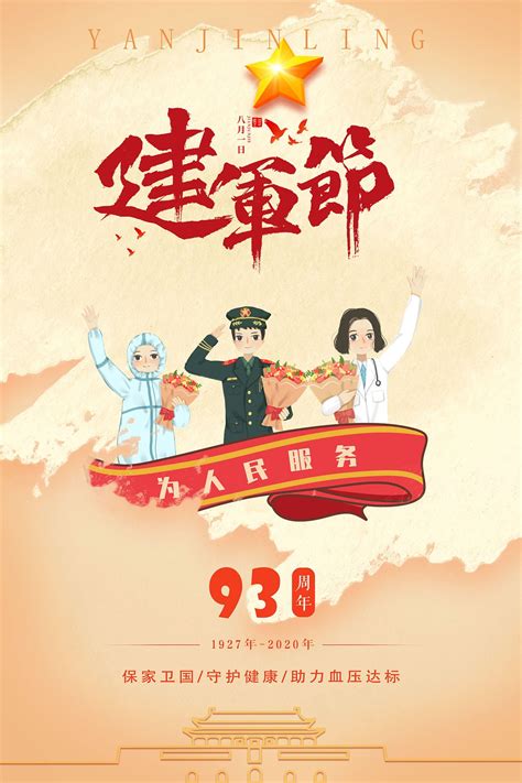 今天是中国人民解放军建军纪念日|建军|纪念日|致敬_新浪新闻