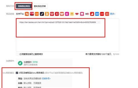 淘宝中怎样复制商品链接_360新知