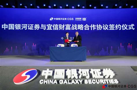 中国银河证券与宜信财富签署战略合作协议__凤凰网