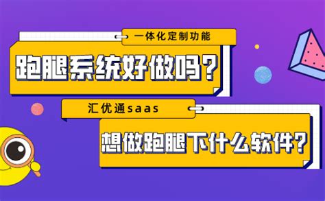 跑腿APP开发市场和功能模块分析—上海艾艺