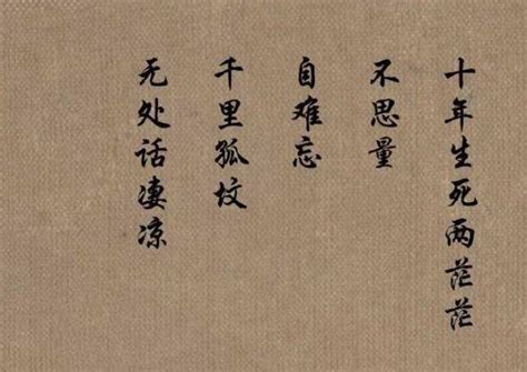 《江城子·晚日金陵岸草平》拼音版，可打印（欧阳炯）-古文之家