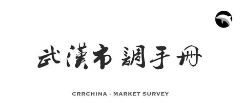 武汉商业项目市调行程建议 | 2019年3月版 - 知乎