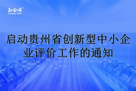 黔南州贵州的企业数字化答疑解惑 值得信赖「贵州云数能科技供应」 - 8684网企业资讯