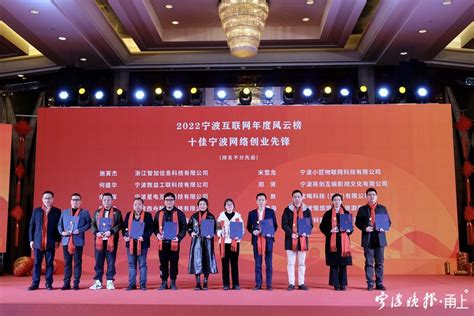 2012年第一届宁波企业全球互联网营销峰会_商业频道_凤凰网