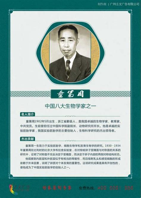 童第周：中国克隆第一人，因为他，39年前中国克隆就是世界第一__凤凰网
