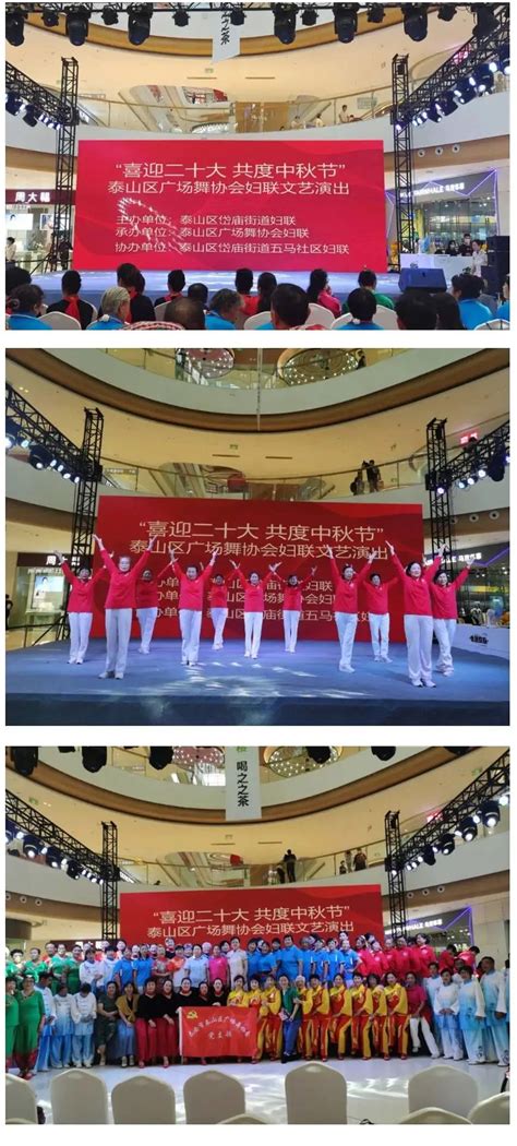 首届全国社区广场舞大赛-广场文明舞起来-中国社区网