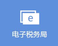 江苏省电子税务局入口及印花税申报操作流程说明_95商服网