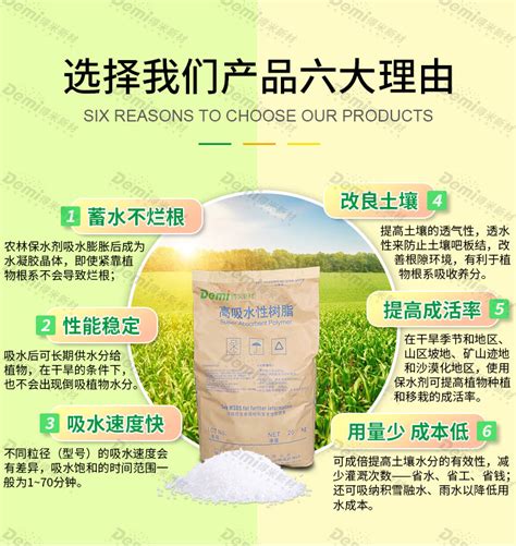 土壤保水剂_欢迎访问郑州双嘉生物技术有限公司官方网站