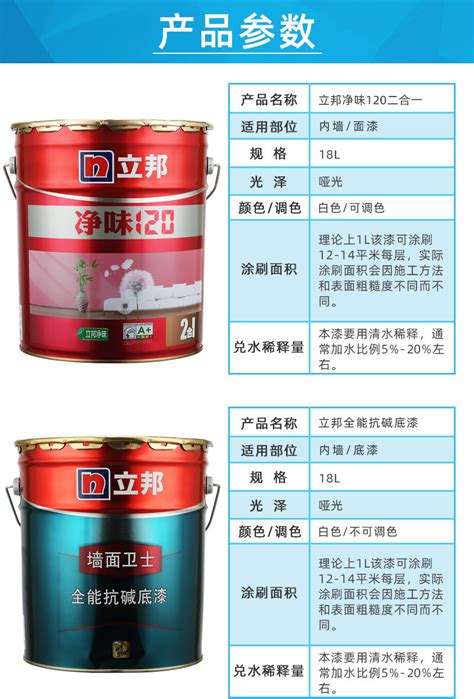 立邦专业外墙EX-808幻彩(深色基础漆)-乳胶漆-立邦涂料中国官方网站