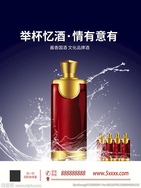白酒海报设计，中国风白酒设计_阿风喜欢大宝剑-站酷ZCOOL