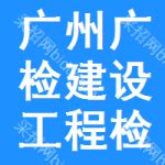 公司质量检测中心顺利通过2021年江苏省交通厅公路水运试验检测机构水泥比对试验_南通市交通建设咨询监理有限公司|南通监理|交通监理_官网