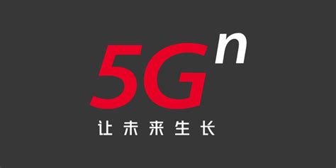 中国联通发布5G品牌LOGO及口号-全力设计