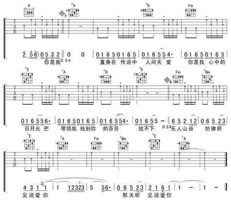 王力宏【心中的日月吉他谱】_在线免费打印下载-爱弹琴乐谱网
