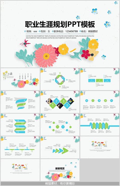 个人生涯规划可视化设计|平面|信息图表|orangesheephello - 原创作品 - 站酷 (ZCOOL)