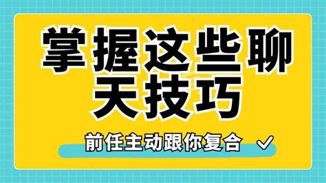 六种“破冰技巧”，让谈话不冷场