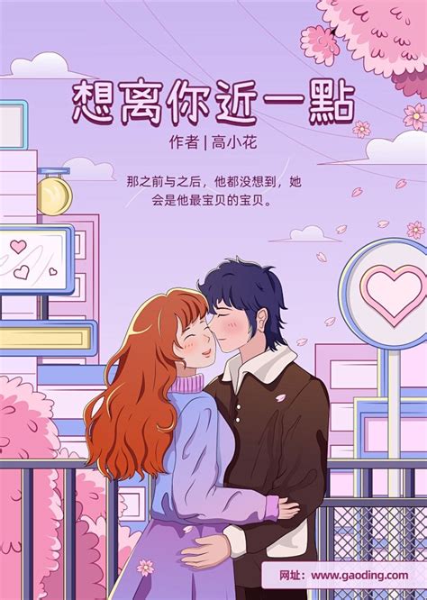 情侣言情小说封面图片 情侣言情小说封面图片