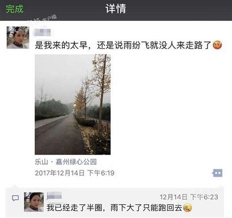 乐山31岁女子公园散步失踪一周 已确认遇害_凤凰资讯