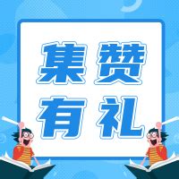 海报——裂变海报、招生海报_蓉蓉蓉可-站酷ZCOOL