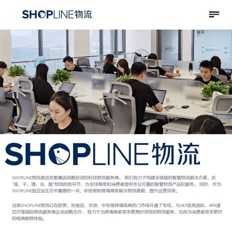 视频教程：SHOPLINE独立站用数据打造爆款 | 跨境市场人