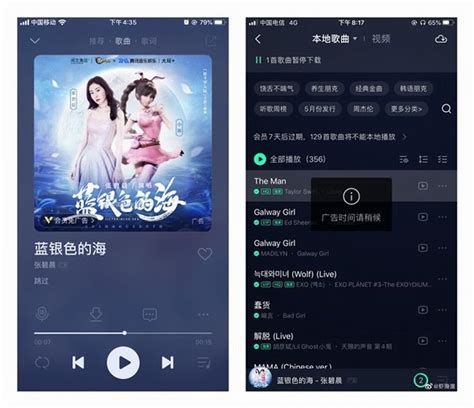 腾讯QQ音乐播放中途插入语音广告 让众多用户不满_3DM单机