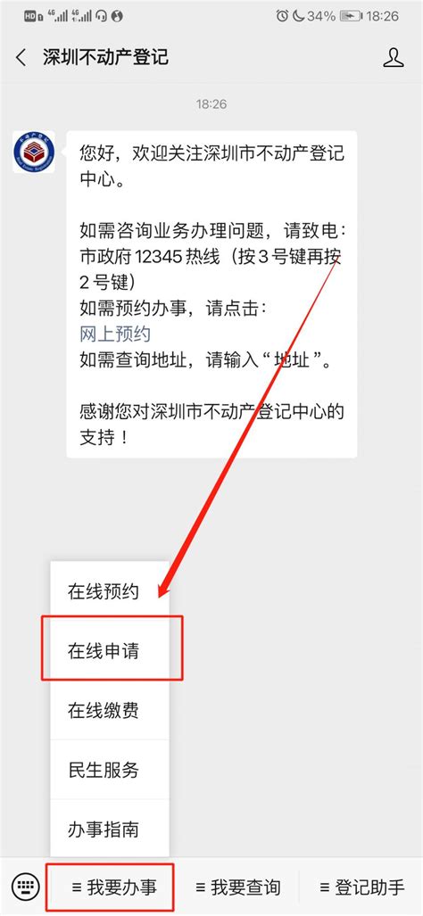 国家企业信用信息公示系统（全国）-【深圳市市场监督管理局】