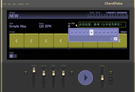 【ChordPulse中文特别版】ChordPulse汉化版 v2.2 绿色版-开心电玩