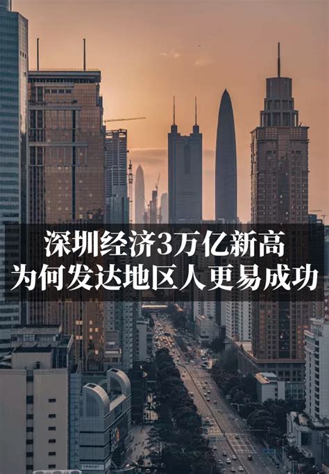 深圳“含金量”最高的道路：顶级商圈+金融中心+新兴经济区__凤凰网