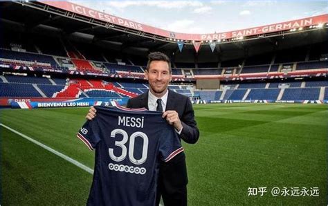 梅西正式加盟巴黎圣日耳曼，身披30号球衣亮相王子公园球场 - 知乎