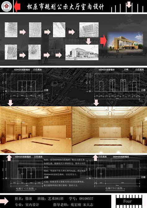 松原市规划公示大厅-室内设计作品-筑龙室内设计论坛