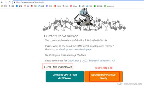 【GIMP】免费开源图像处理软件_gimp官网-CSDN博客