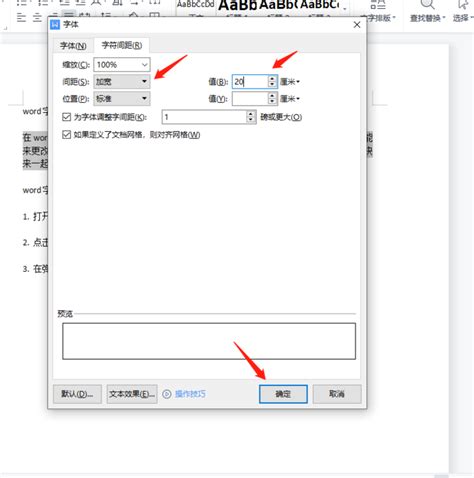 word字间距怎么调整成一样的【word教程】-CSDN博客