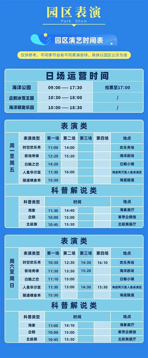 2020武汉海昌极地海洋公园端午节门票价格和游玩攻略_旅泊网