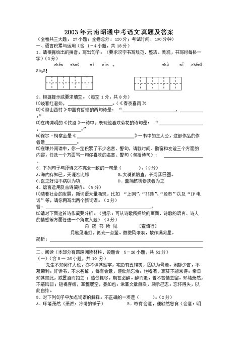 2021云南昭通中考成录取分数线已公布-中考-考试吧