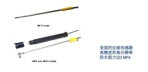 JM 系列 - 振弦式位移传感器_产品中心_瑞科（广州）仪器科技有限公司