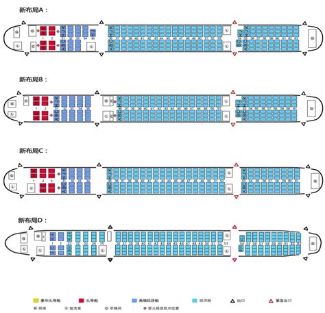 国航空客33a飞机座位图,空客33a座位图,空客a350-900座位图_大山谷图库