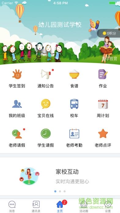 重庆幼教网图片预览_绿色资源网