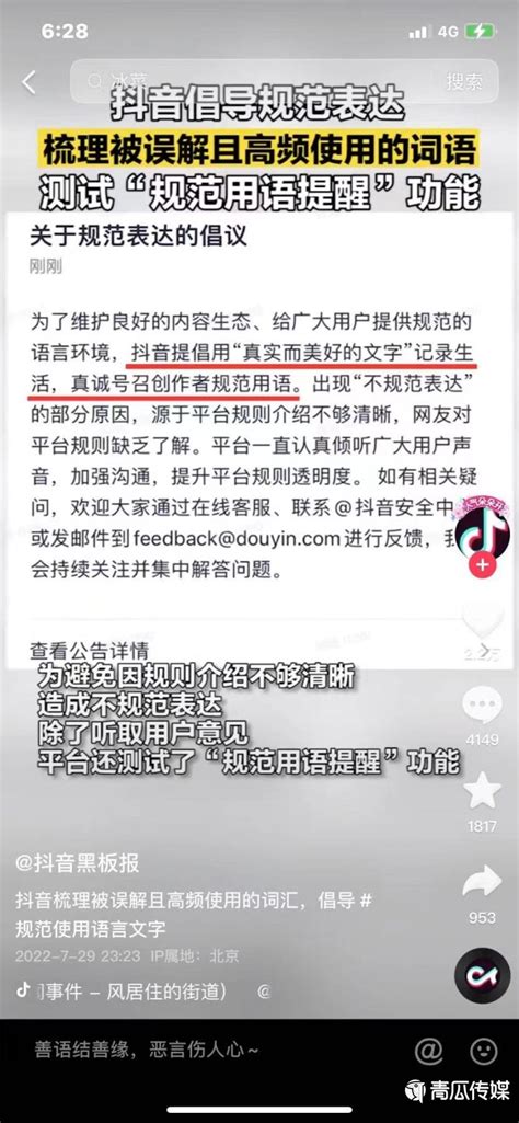 直播违规避坑指南 直播运营必学违规违禁词笔记 直播避坑避雷26份 - 知乎