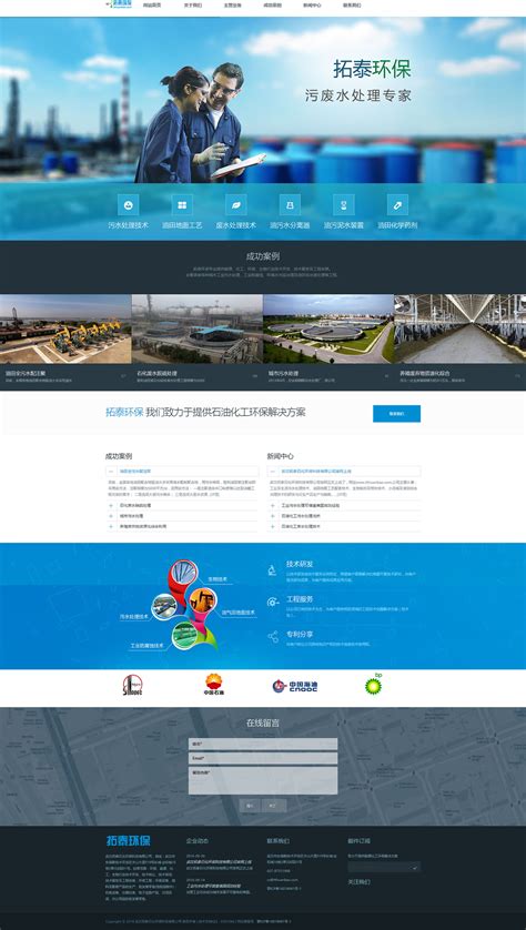 珠海智能科技类网站 - 珠海网站设计制作公司 - 超凡科技