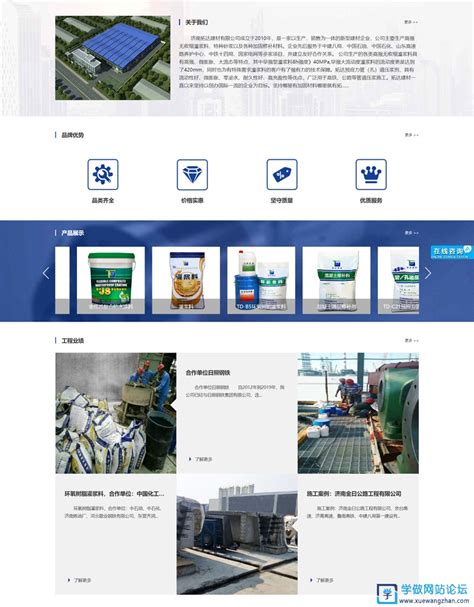 去年做的一个建材平台APP下载网站设计_命运zhi神-站酷ZCOOL