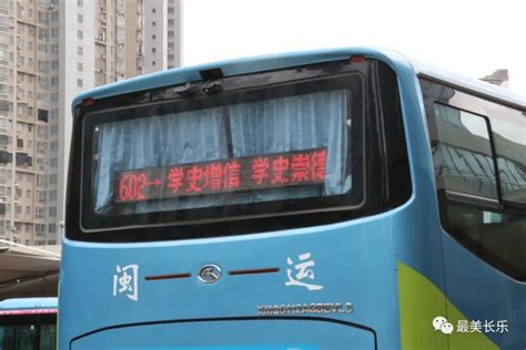 党史学习宣传标语上公交车啦！- 工作动态-政务公开-福州市长乐区人民政府