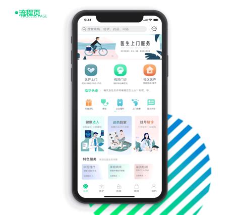 医疗app更新优化_刘赫不姓陈丶-站酷ZCOOL