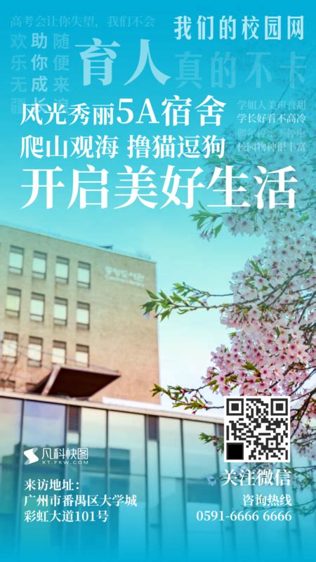 学生会招新海报|平面|海报|吕小童仙 - 原创作品 - 站酷 (ZCOOL)