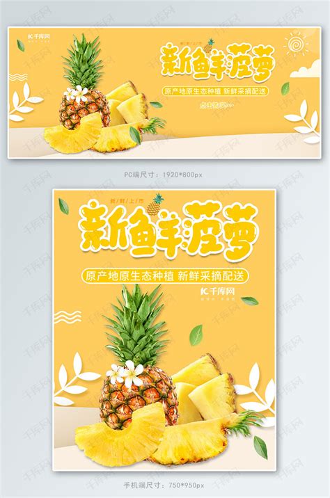 新鲜水果电商淘宝banner模板素材-正版图片400629055-摄图网