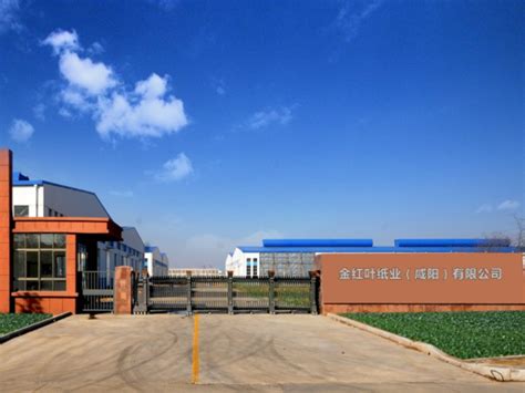 咸阳纺织工业园 - 苏州工业园区新艺元规划顾问有限公司