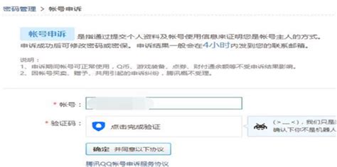 QQ实名认证防沉迷怎么申诉_360新知